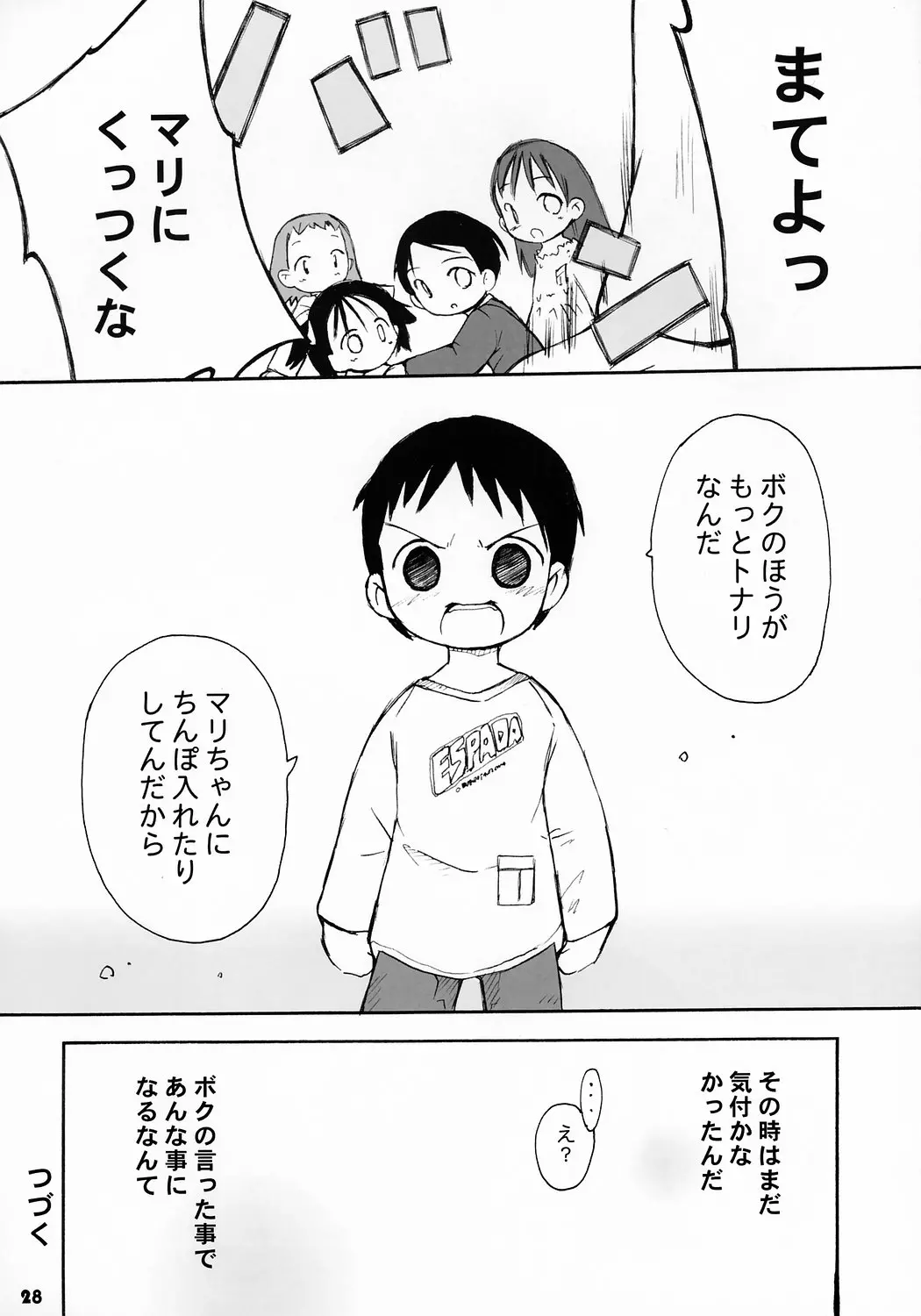 웹툰 이미지 27