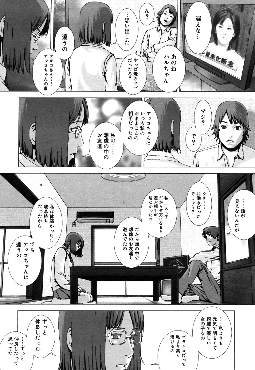웹툰 이미지 417