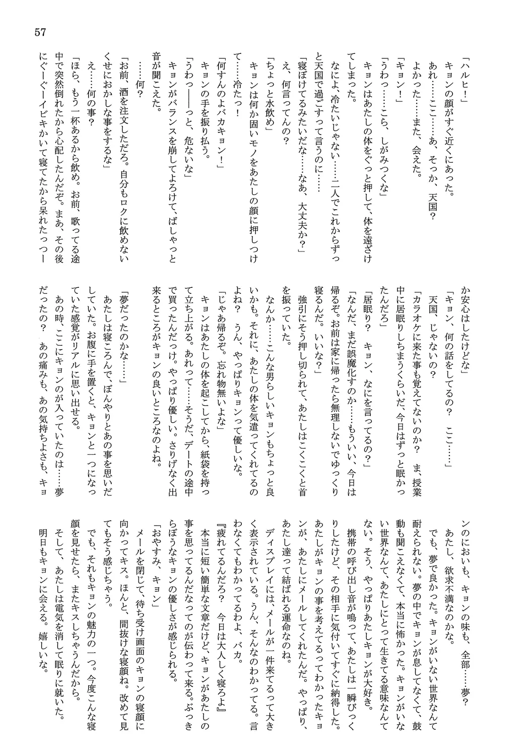 웹툰 이미지 58