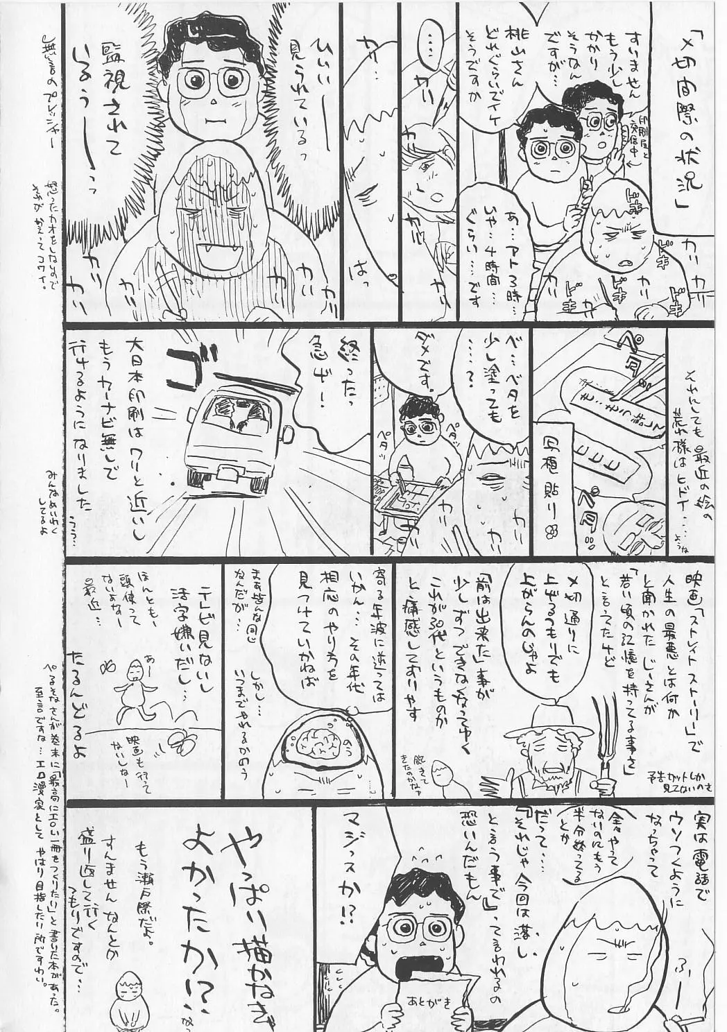 웹툰 이미지 149