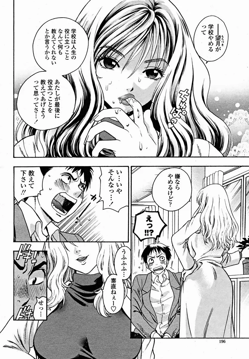 웹툰 이미지 197