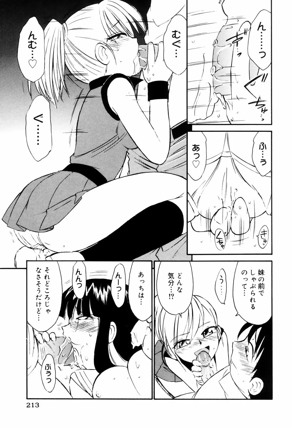 웹툰 이미지 212