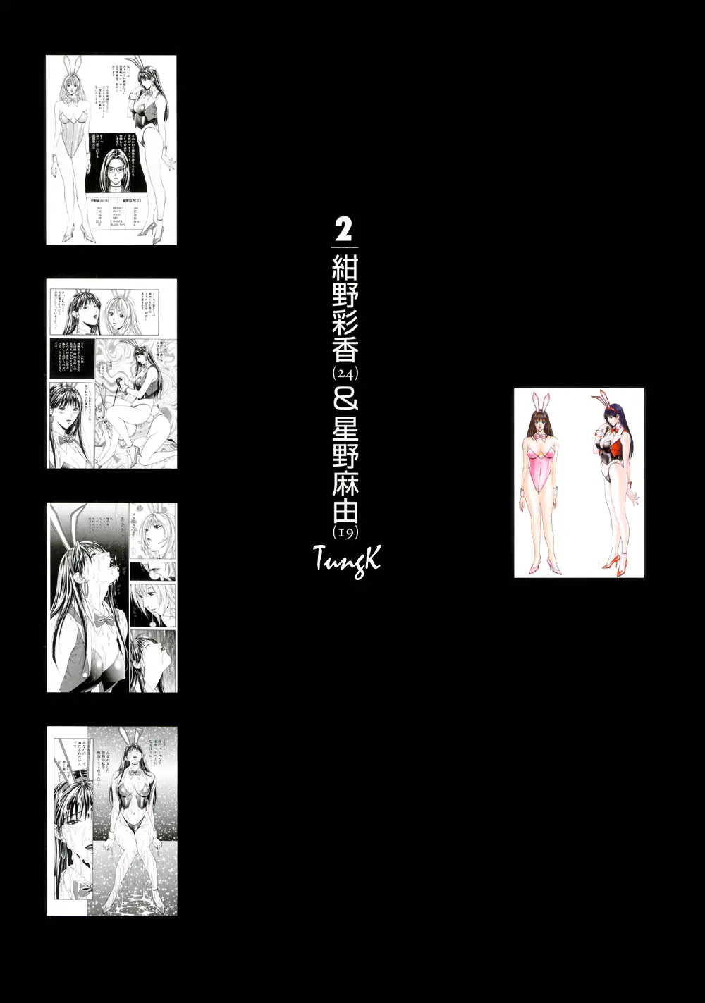 웹툰 이미지 26