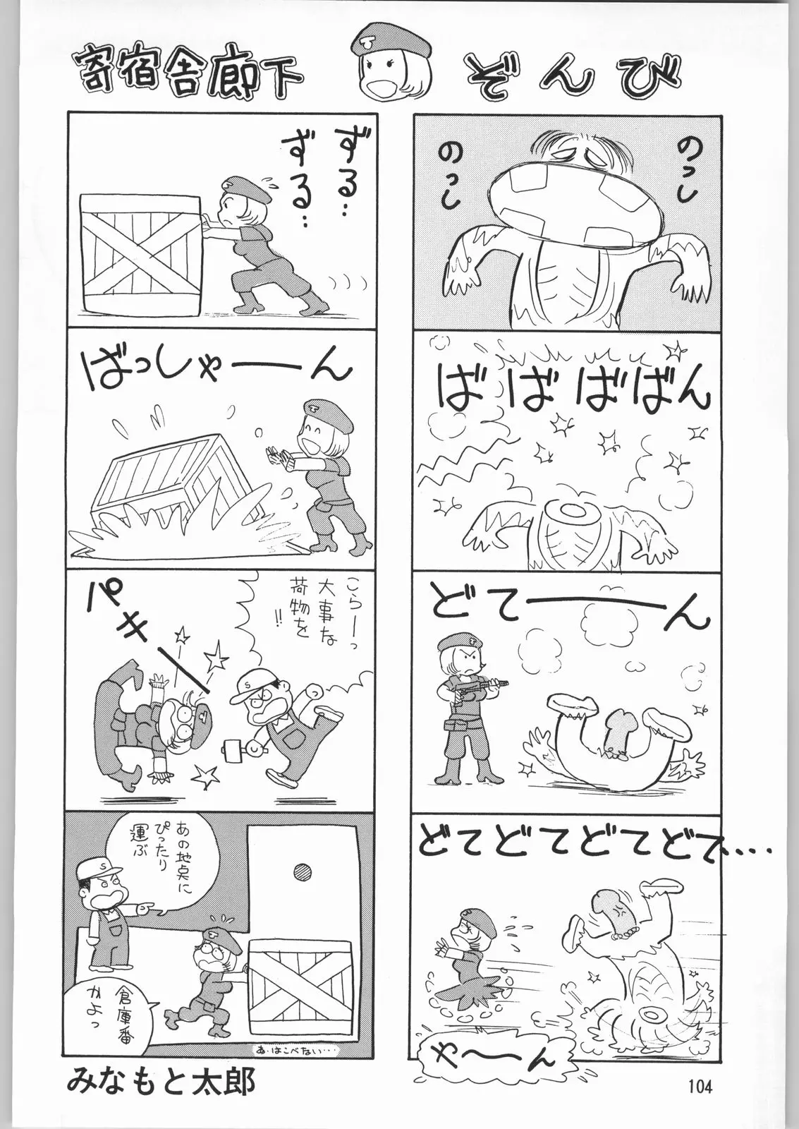 웹툰 이미지 102