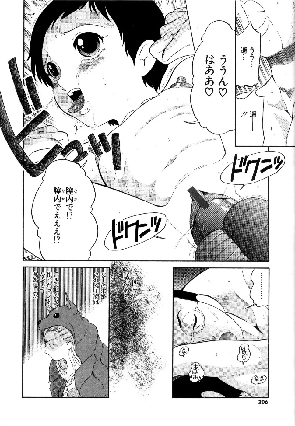 웹툰 이미지 206