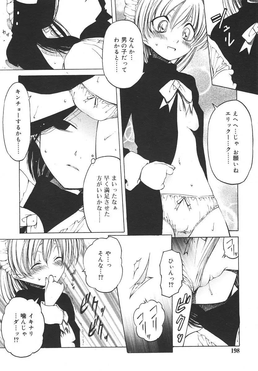 웹툰 이미지 197