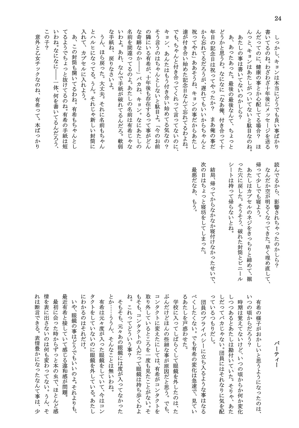 웹툰 이미지 25