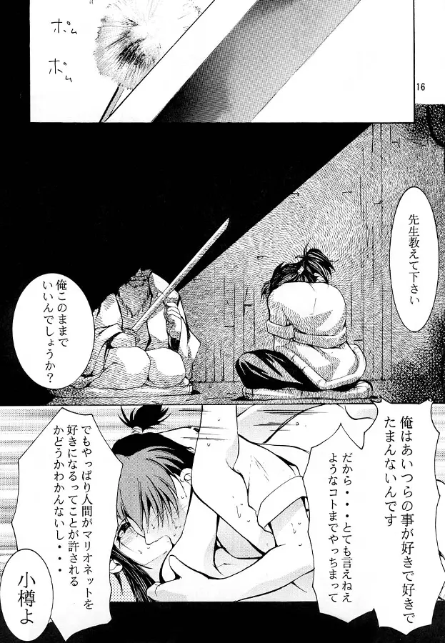 웹툰 이미지 14