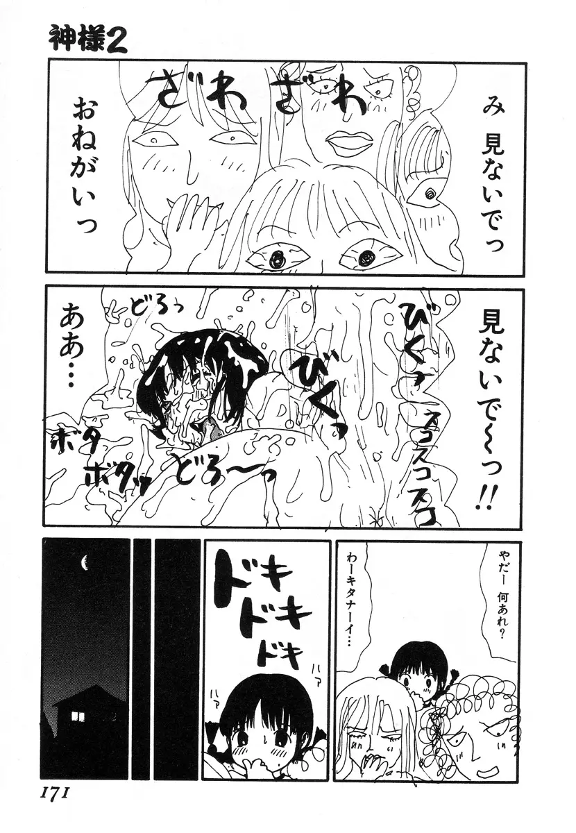 웹툰 이미지 164