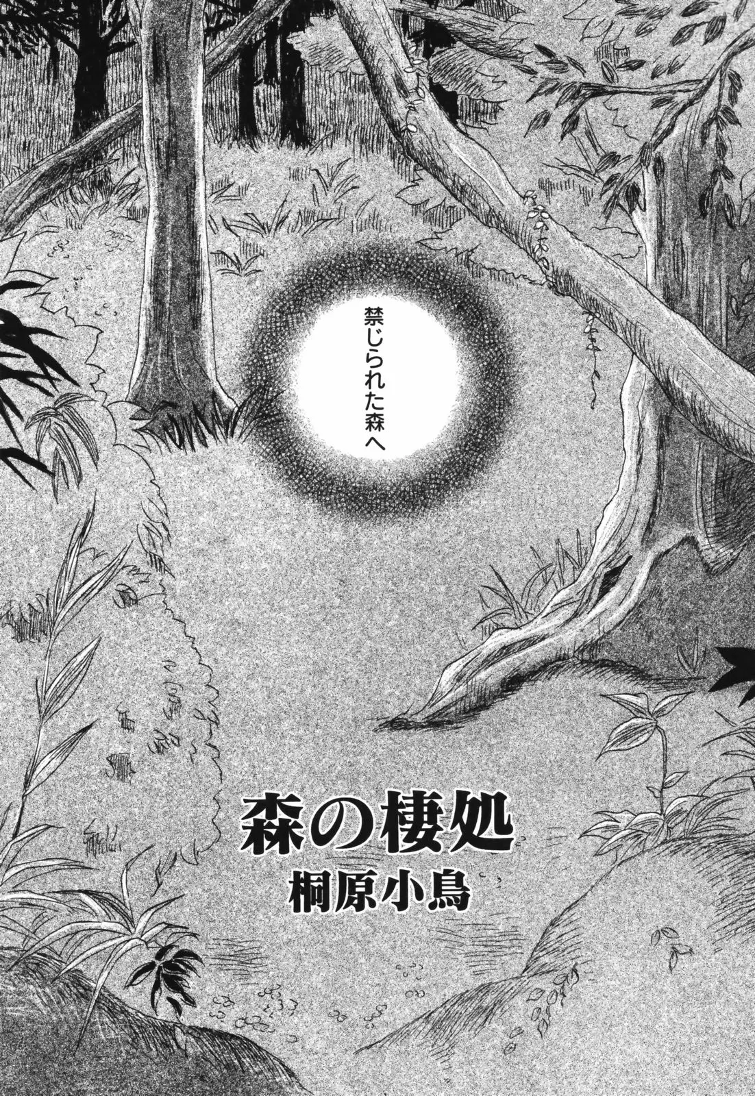 웹툰 이미지 151