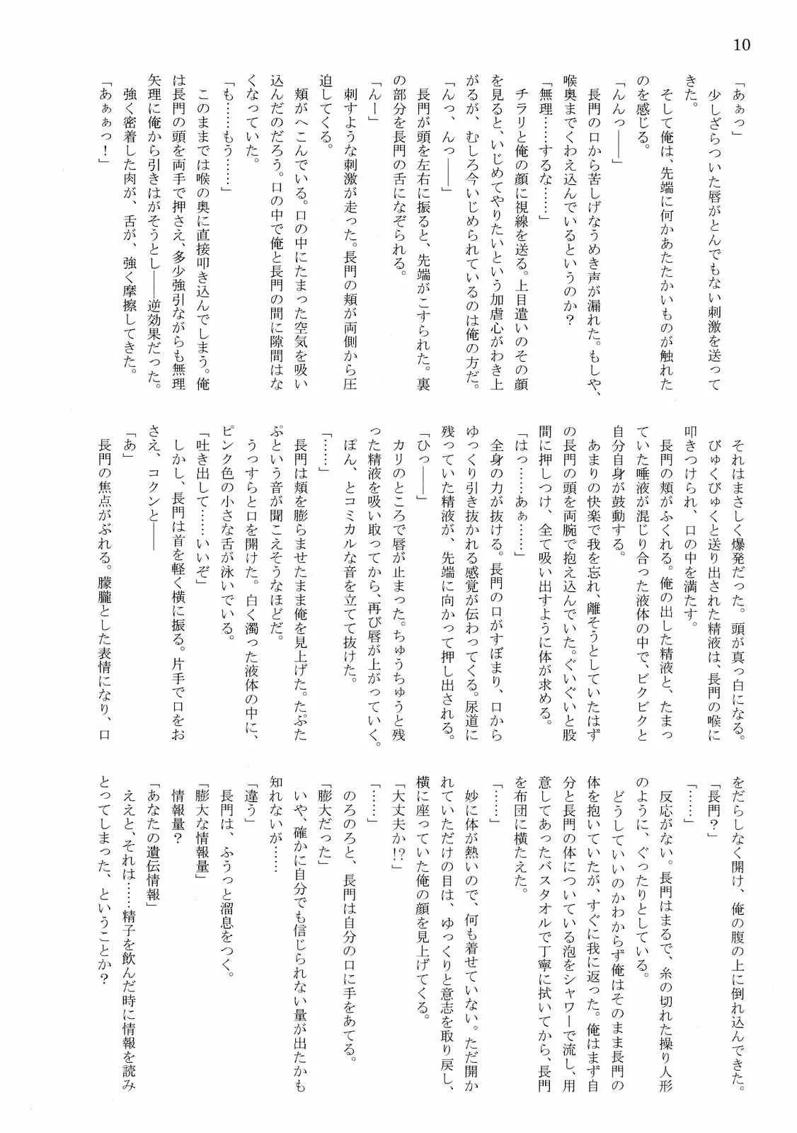 웹툰 이미지 11