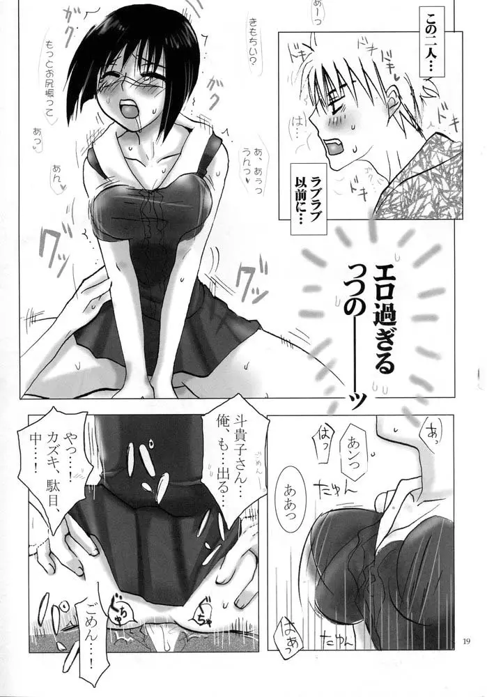 웹툰 이미지 17