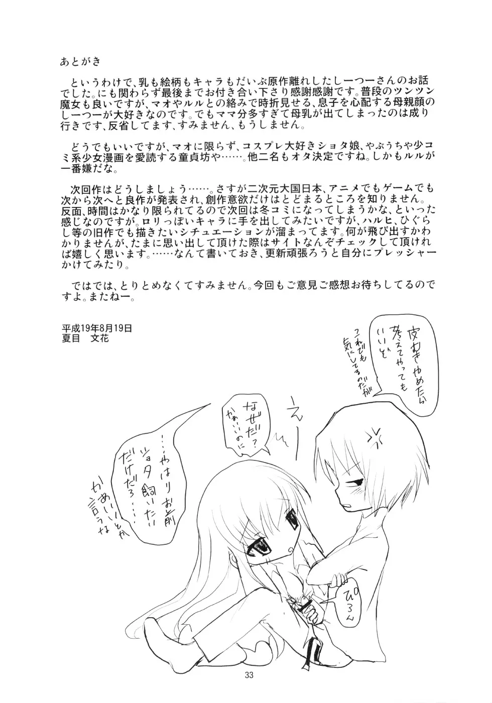 웹툰 이미지 31