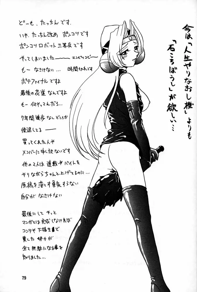 웹툰 이미지 77
