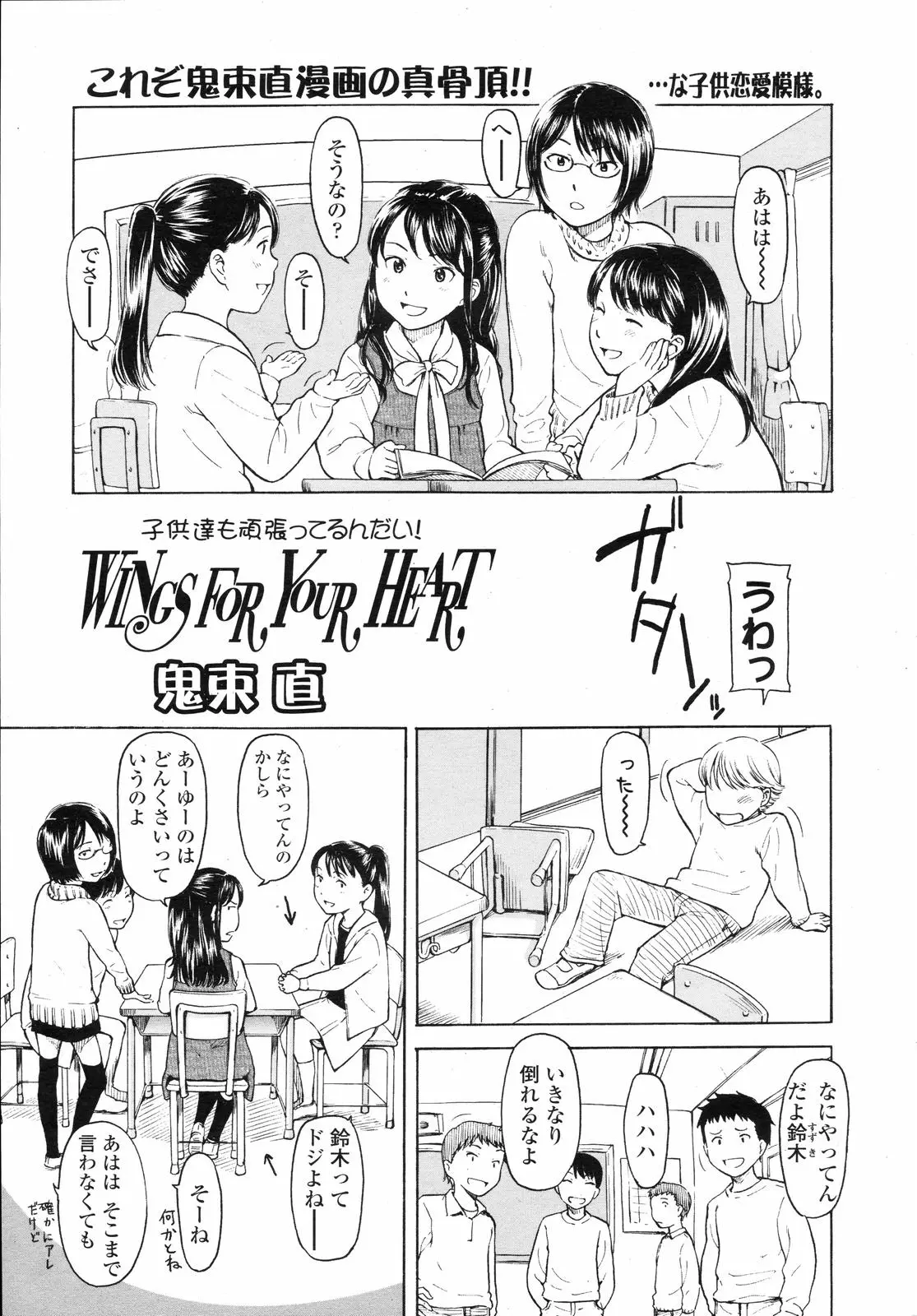 웹툰 이미지 154