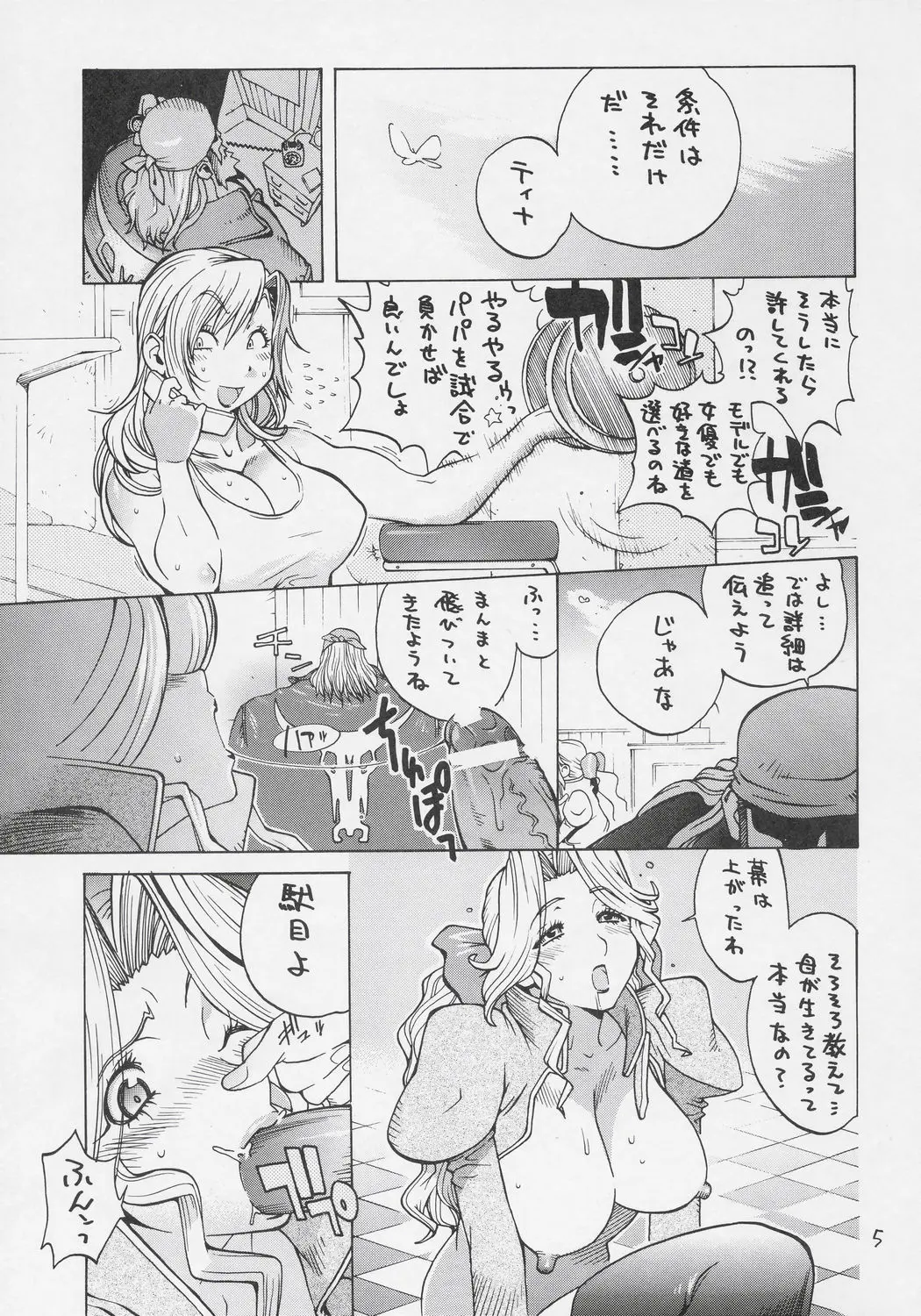 웹툰 이미지 3