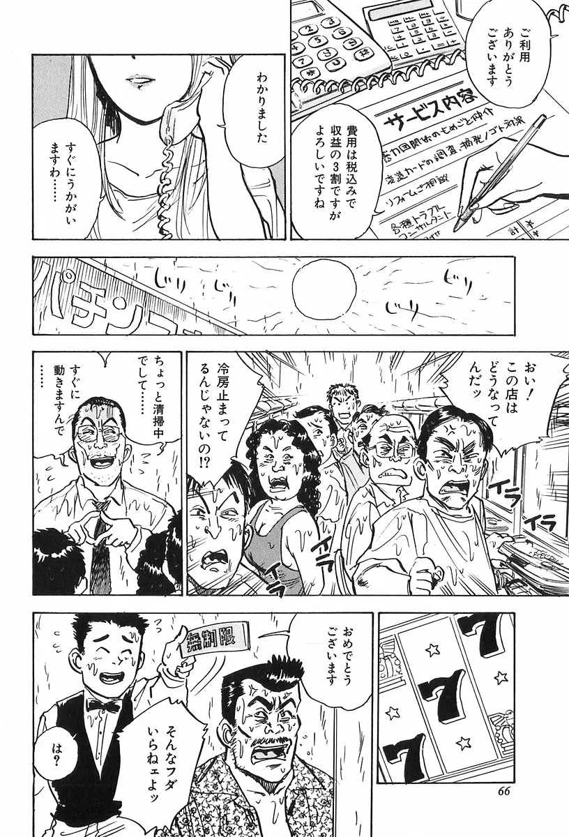 웹툰 이미지 68