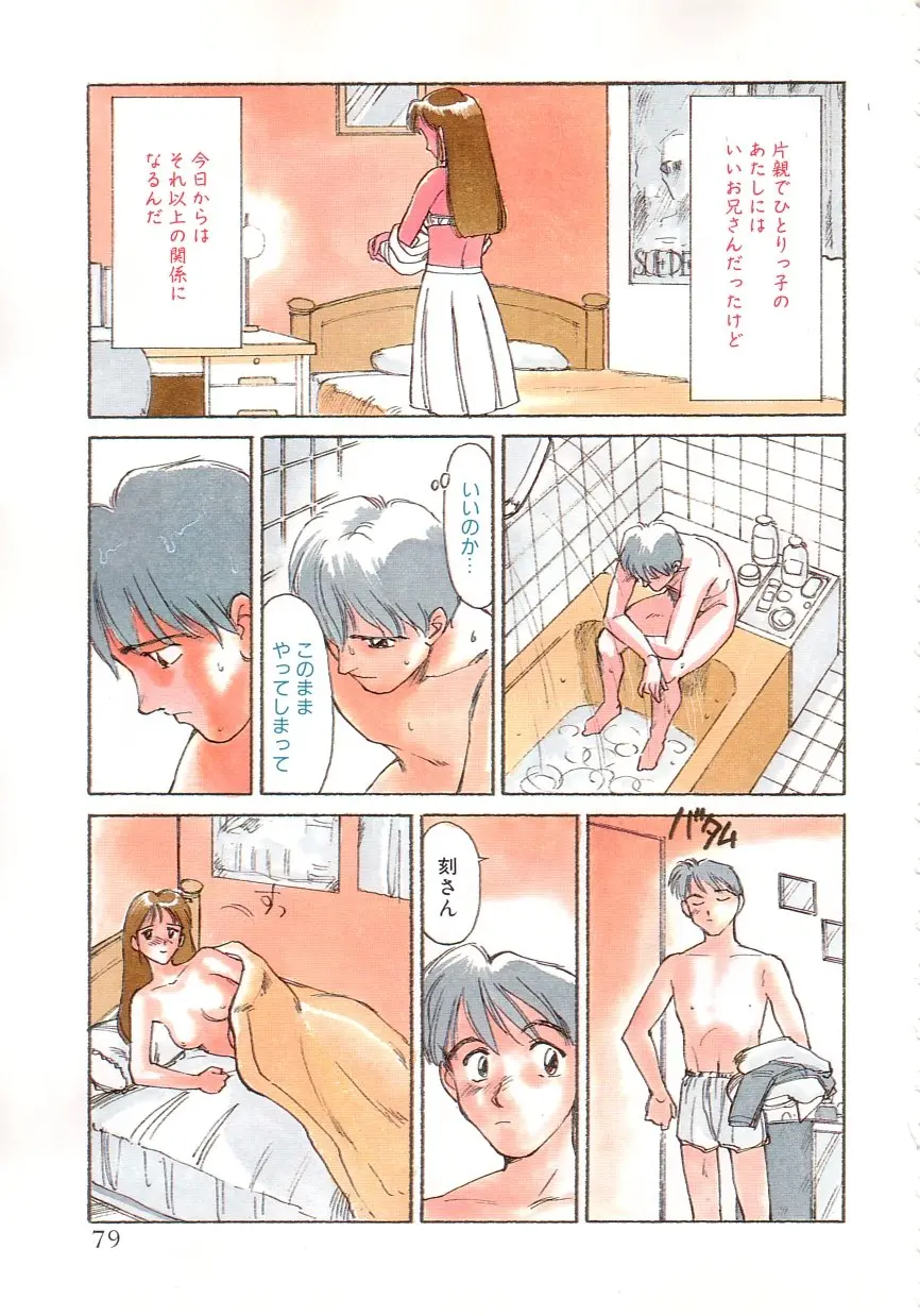 웹툰 이미지 76