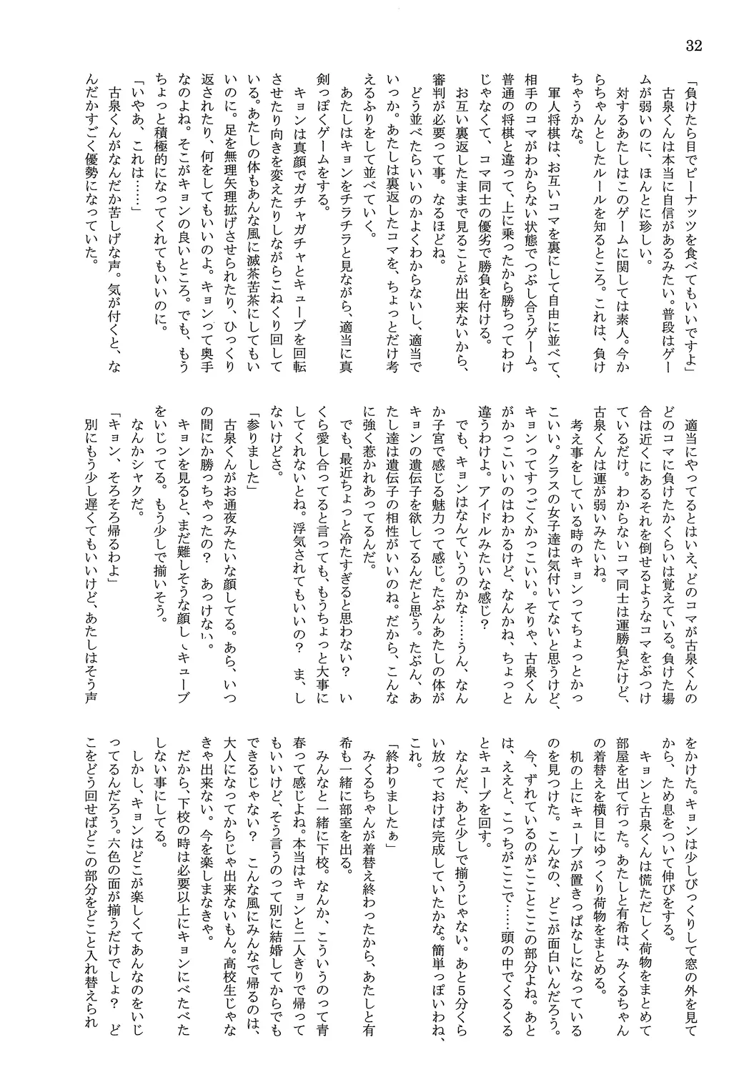 웹툰 이미지 33