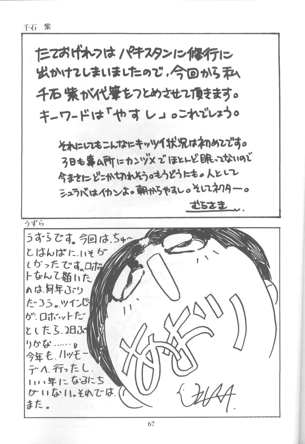 웹툰 이미지 65