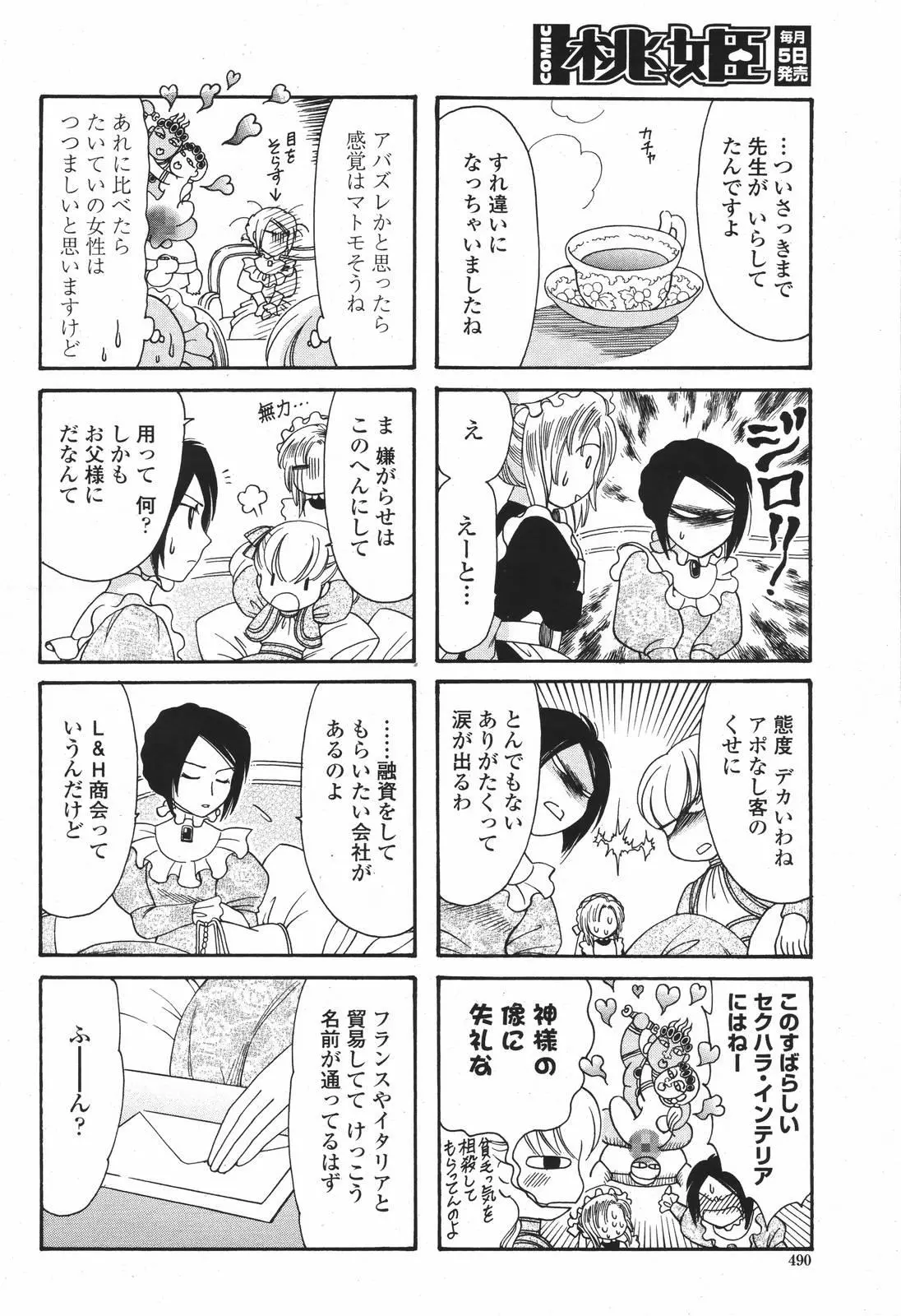 웹툰 이미지 489