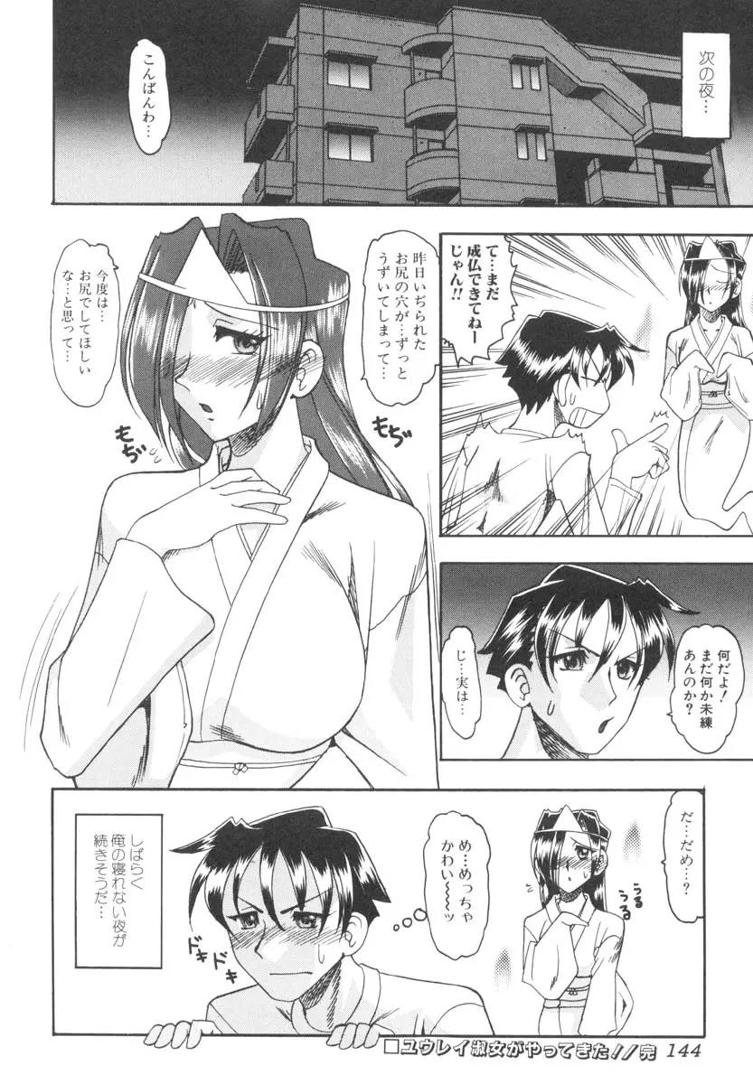 웹툰 이미지 144