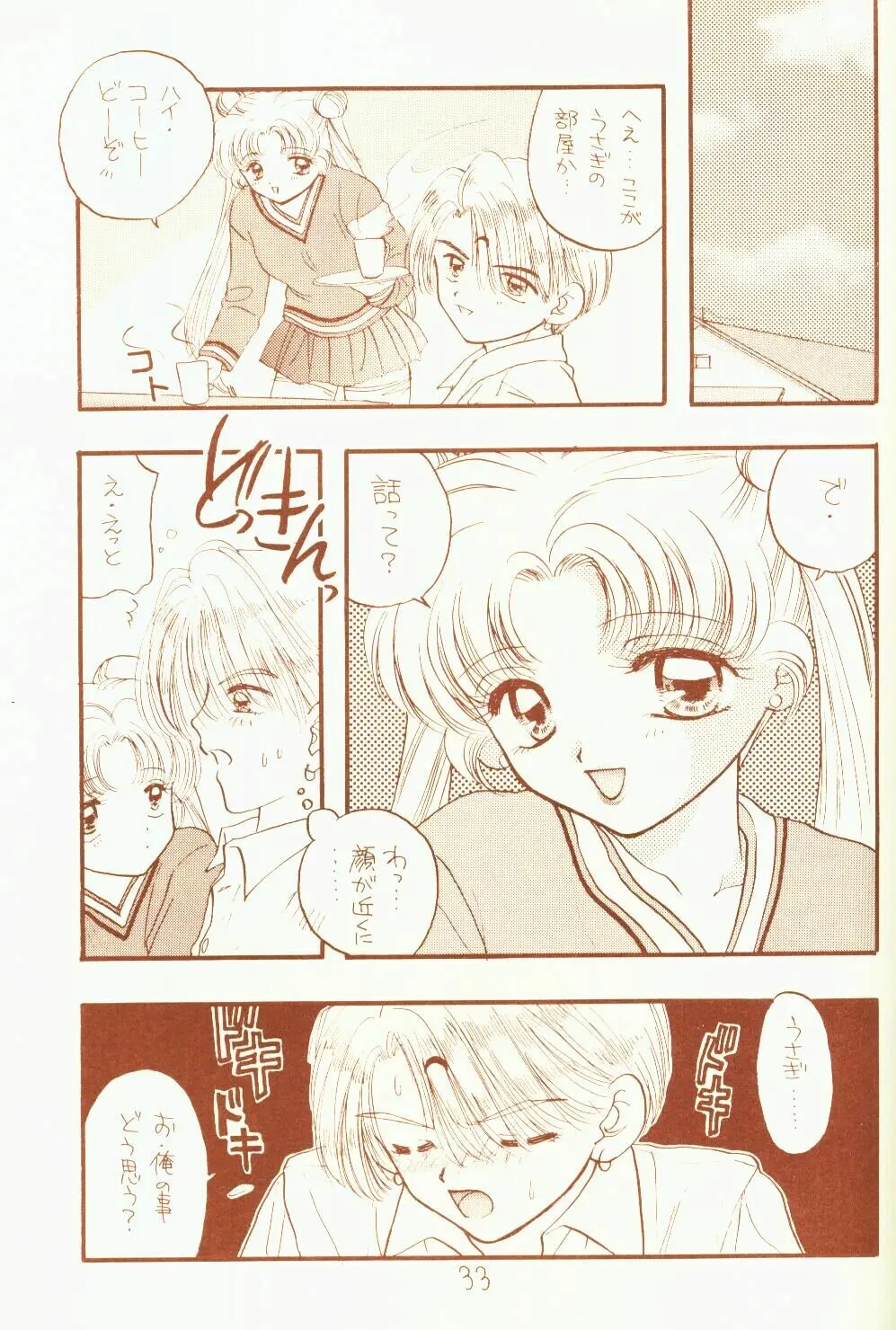 웹툰 이미지 32
