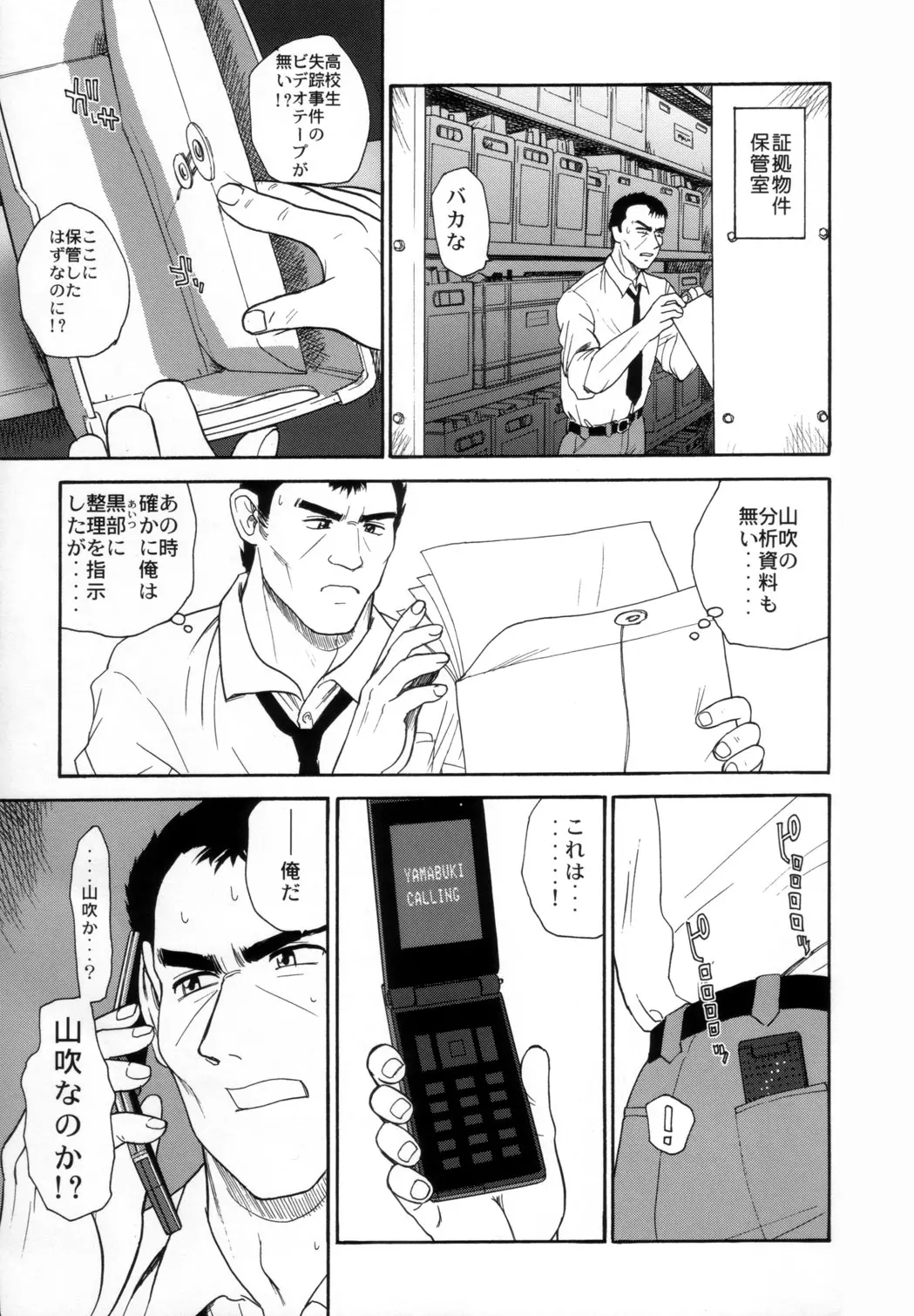 웹툰 이미지 35