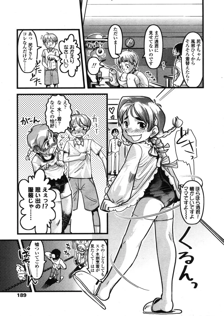 웹툰 이미지 188