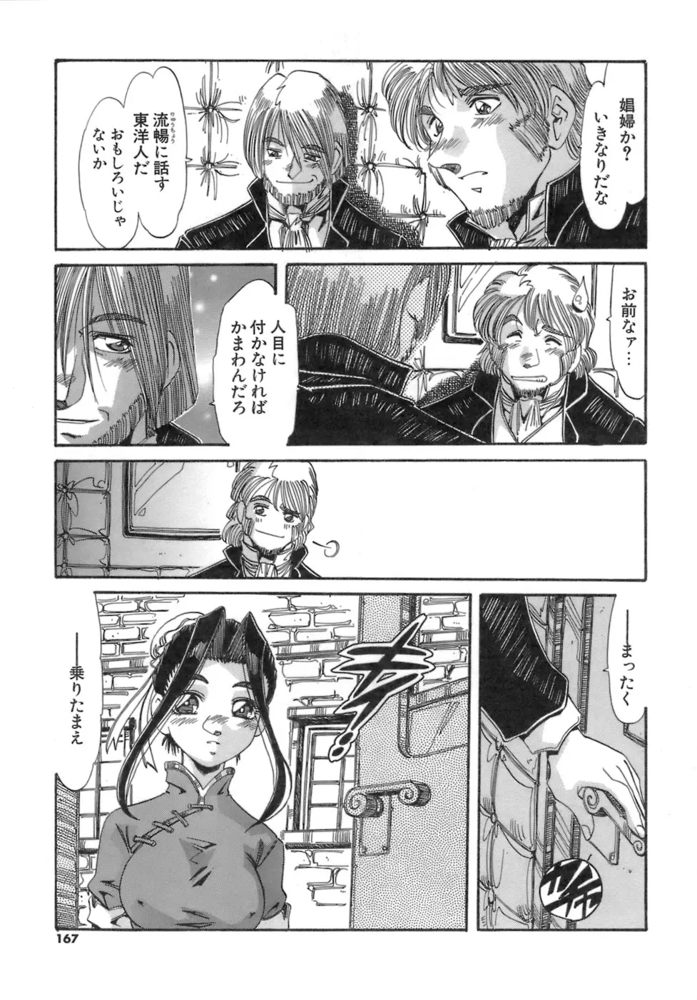 웹툰 이미지 166
