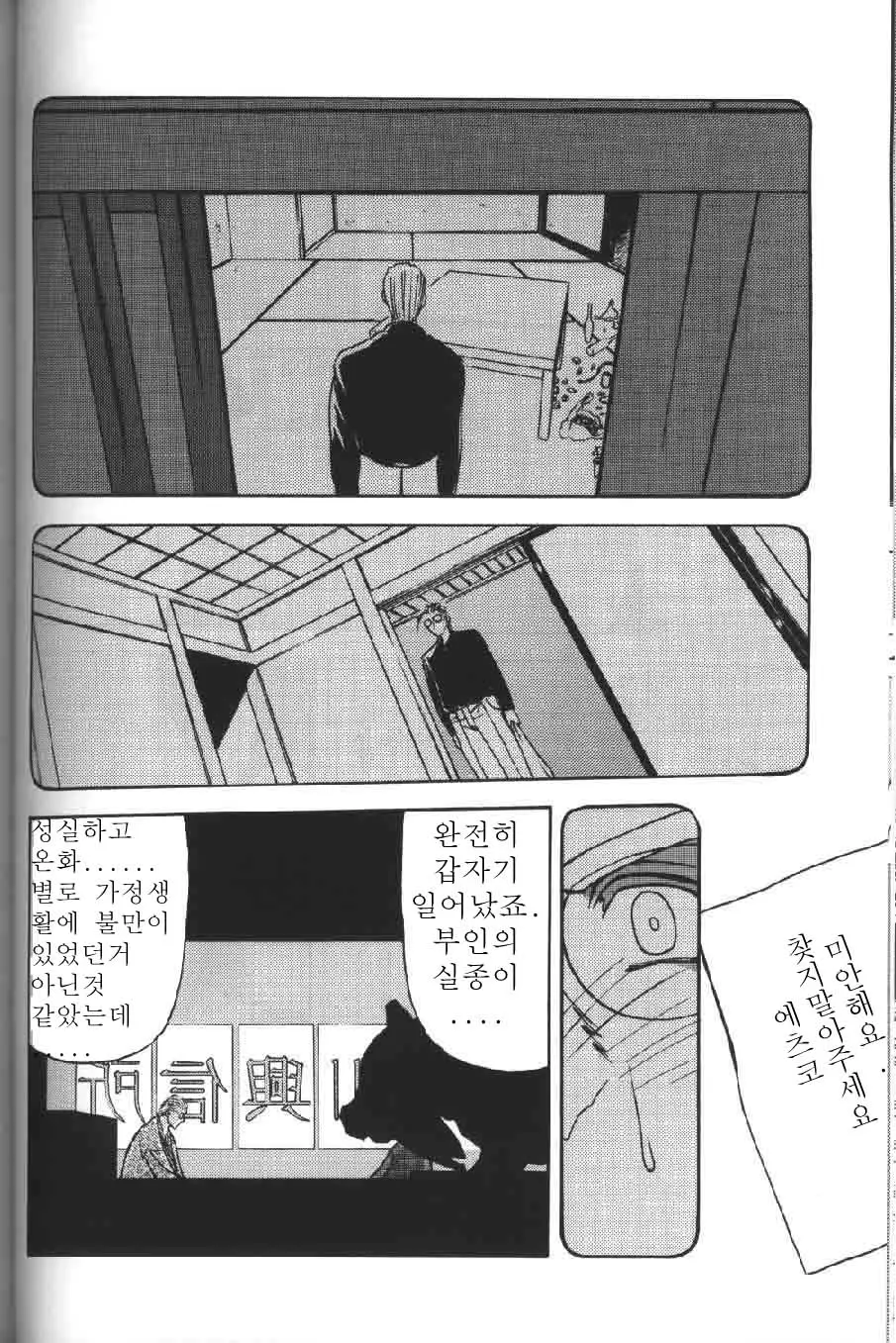 웹툰 이미지 94