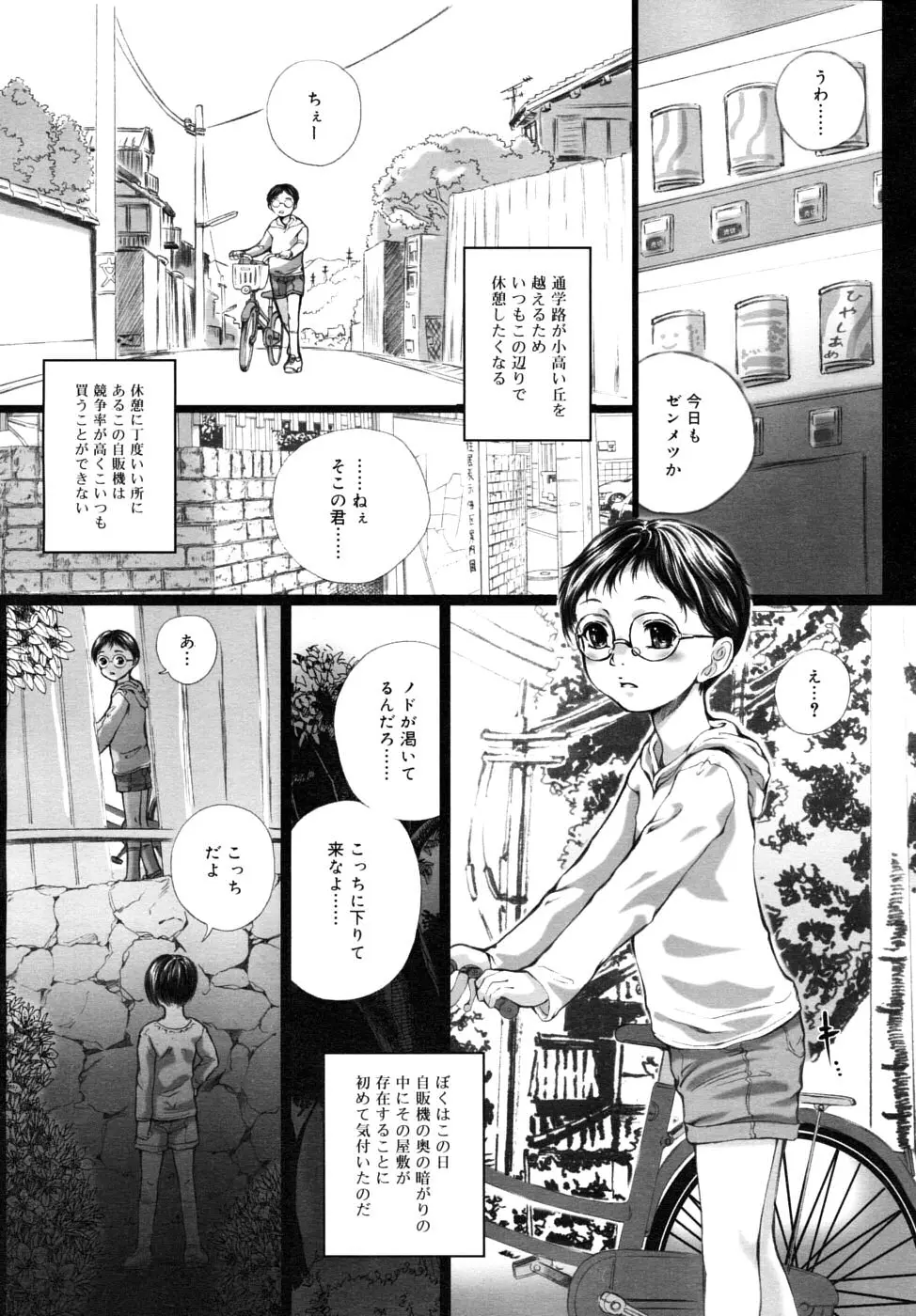 웹툰 이미지 282