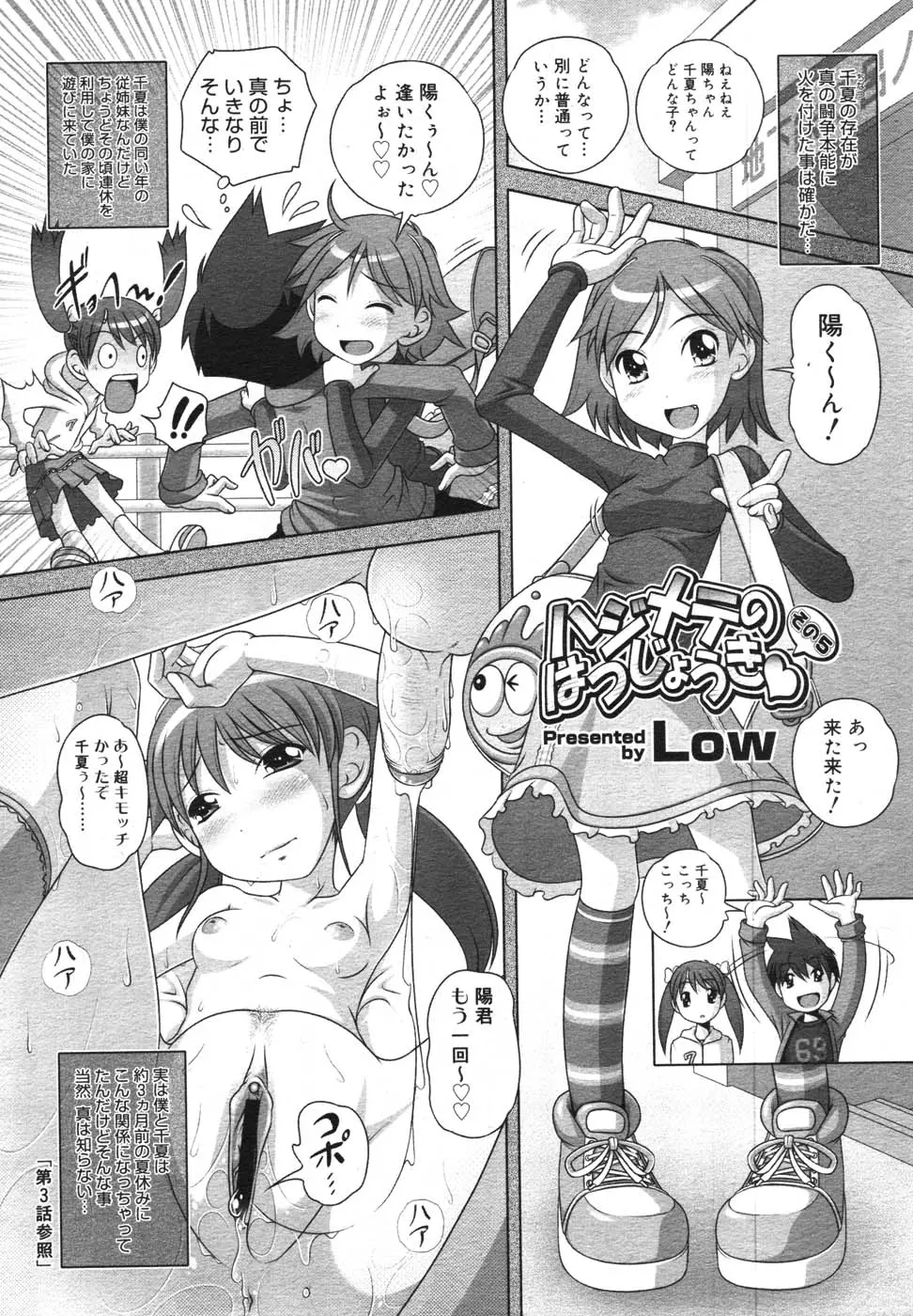 웹툰 이미지 261