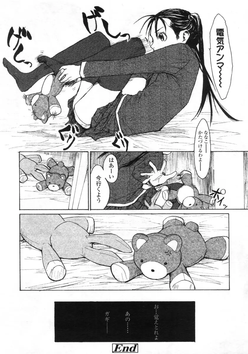 웹툰 이미지 243