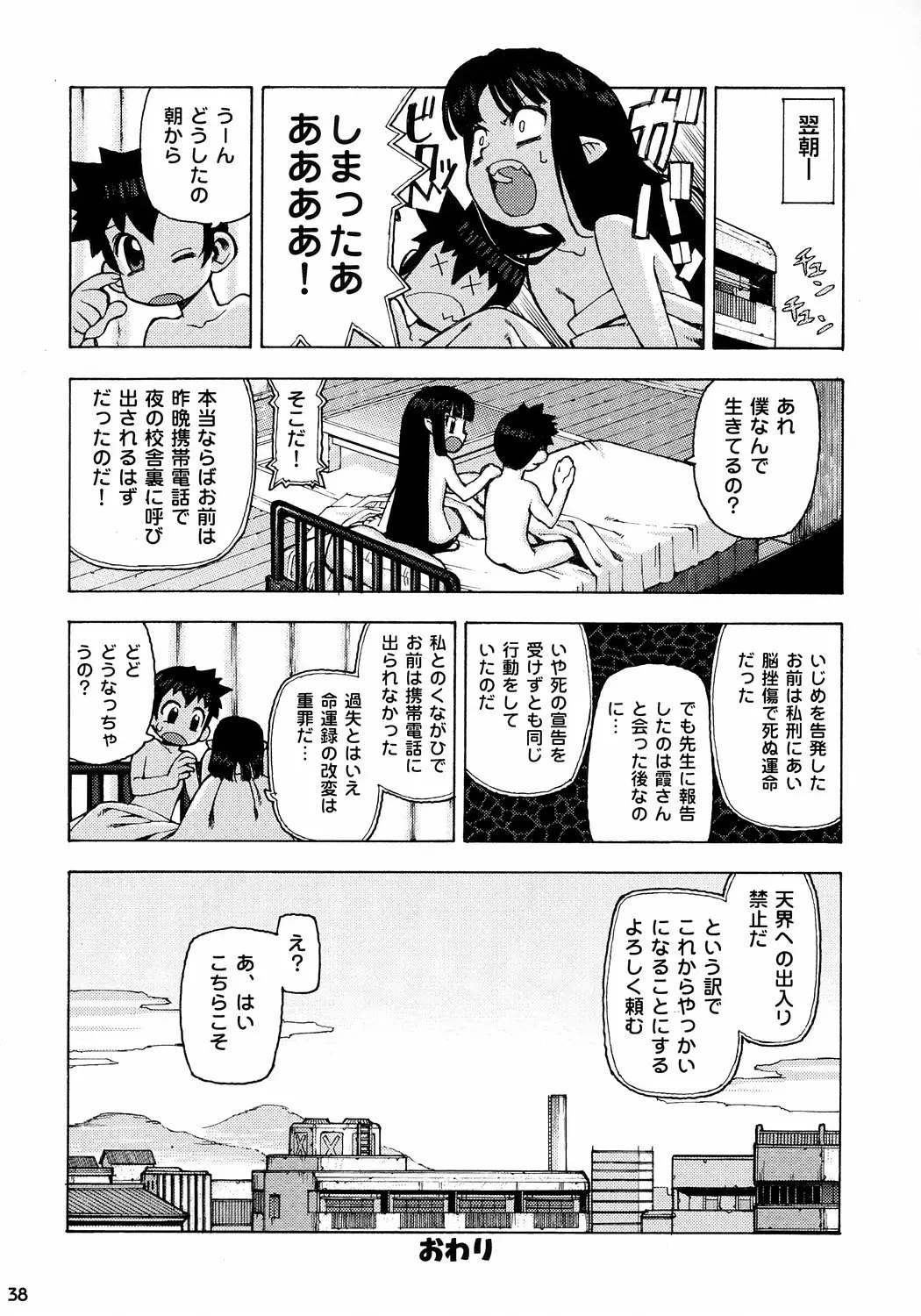웹툰 이미지 38
