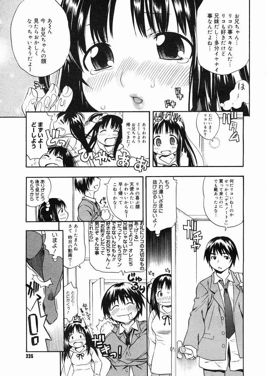 웹툰 이미지 232