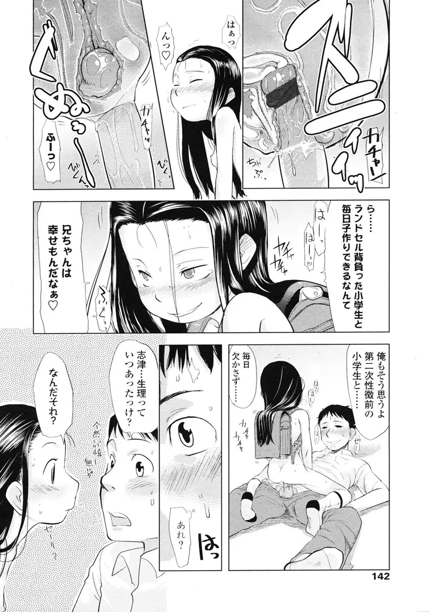 웹툰 이미지 141