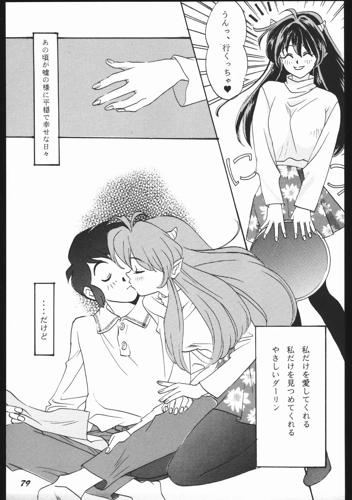 웹툰 이미지 77