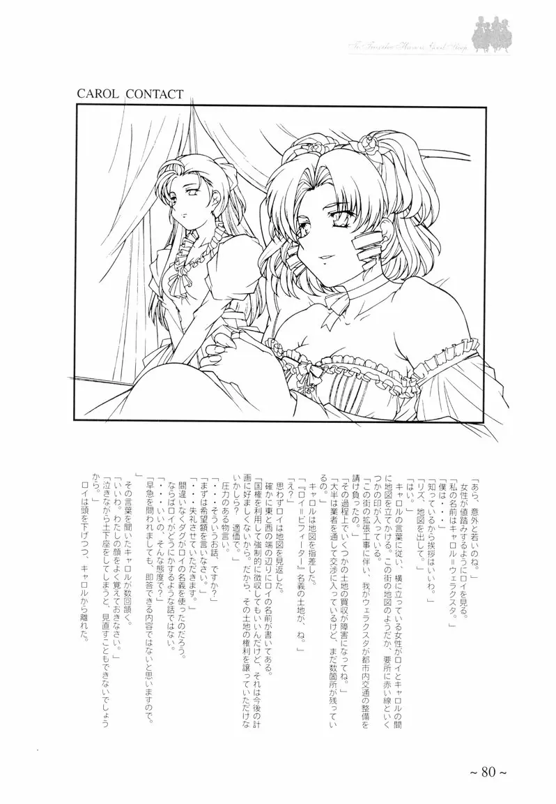 웹툰 이미지 79