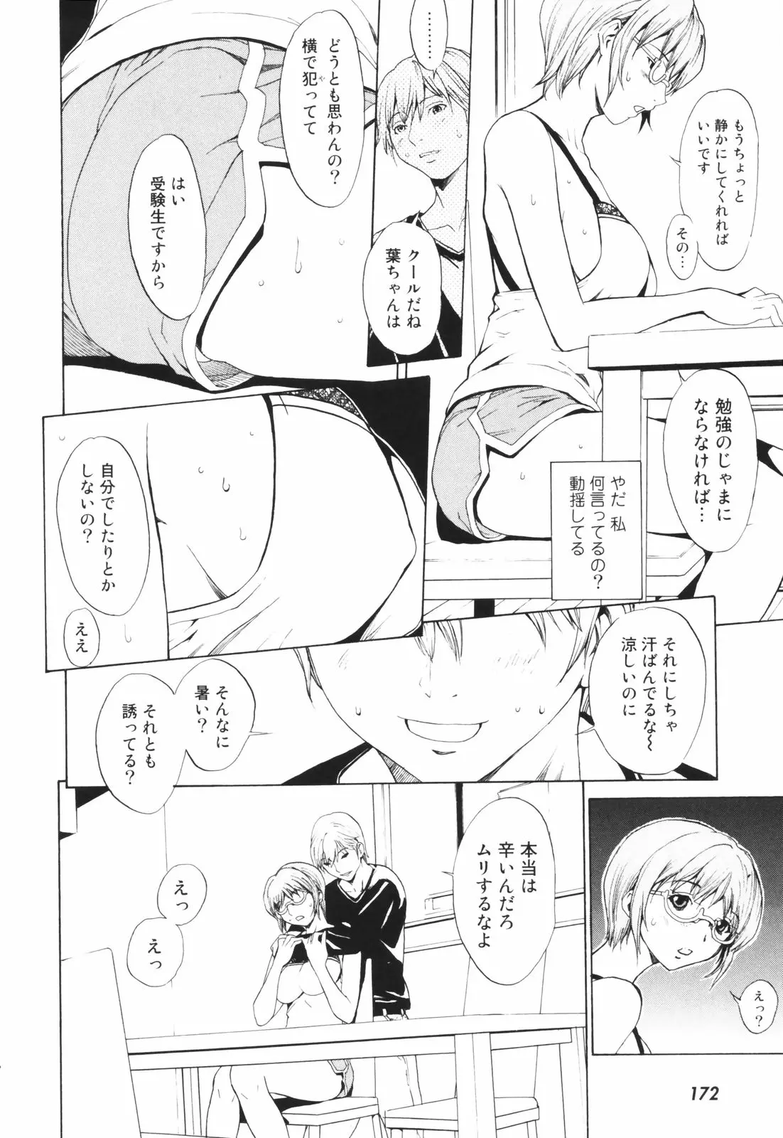 웹툰 이미지 176