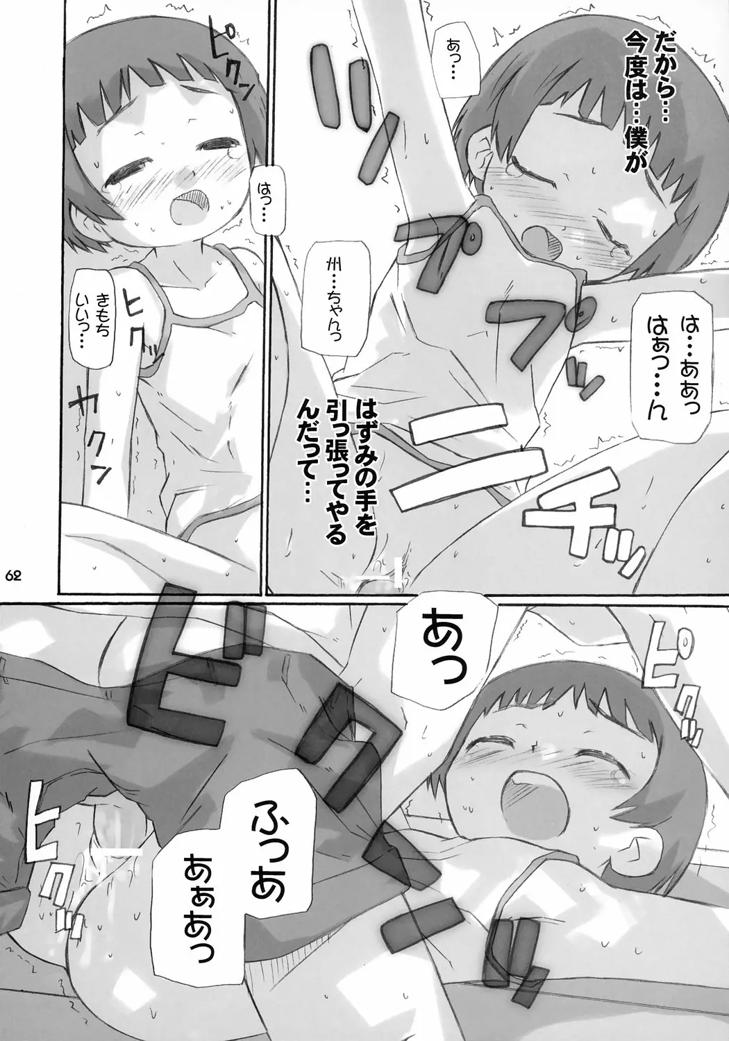웹툰 이미지 62