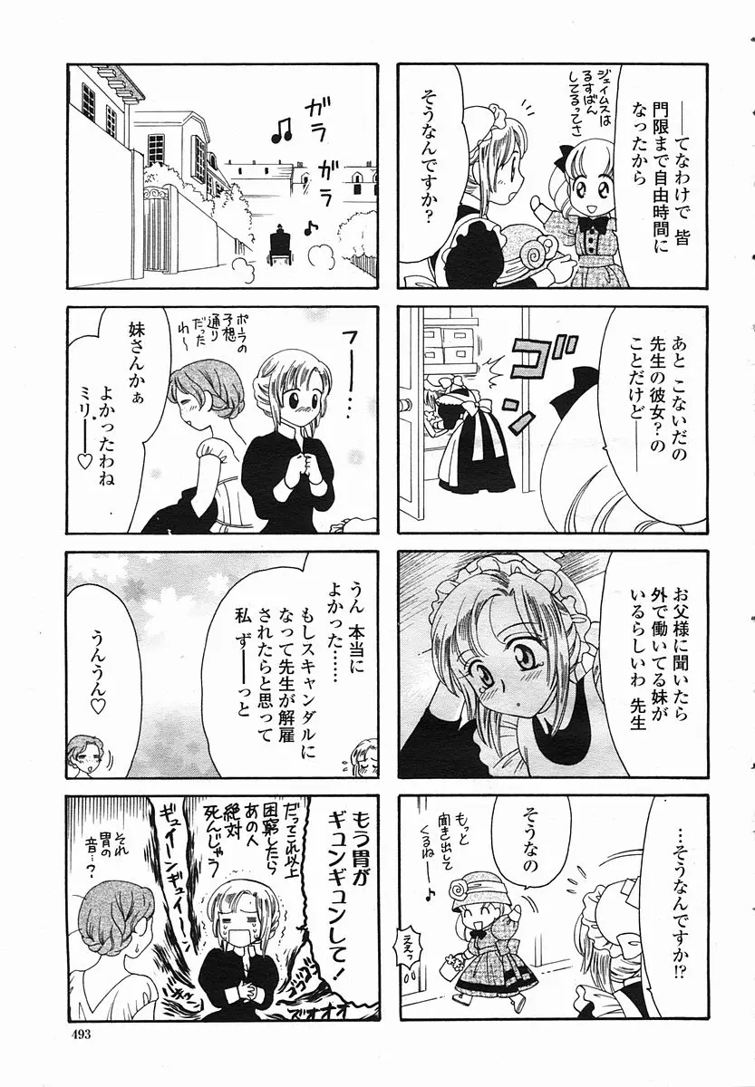 웹툰 이미지 492