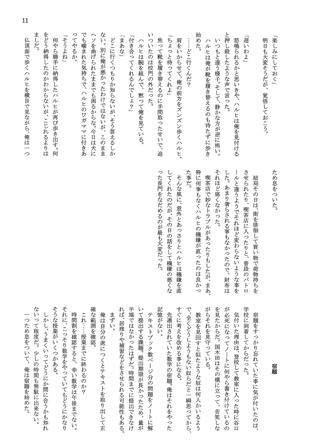 웹툰 이미지 12