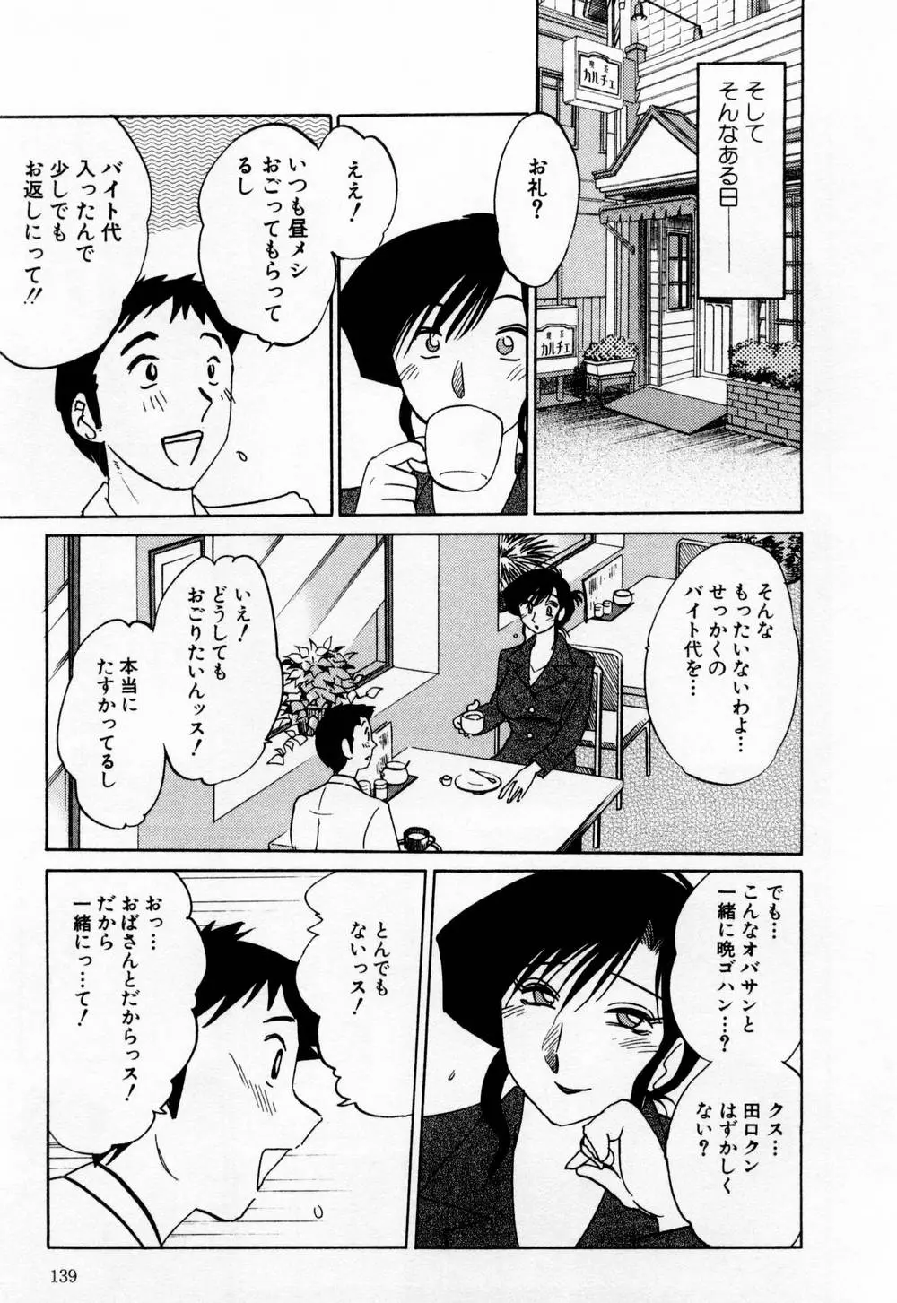 웹툰 이미지 144
