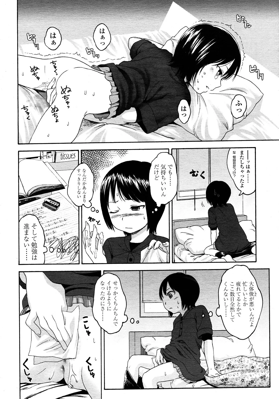 웹툰 이미지 155