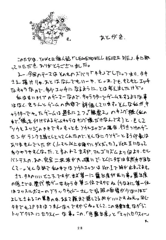 웹툰 이미지 26