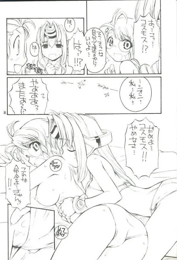 웹툰 이미지 6