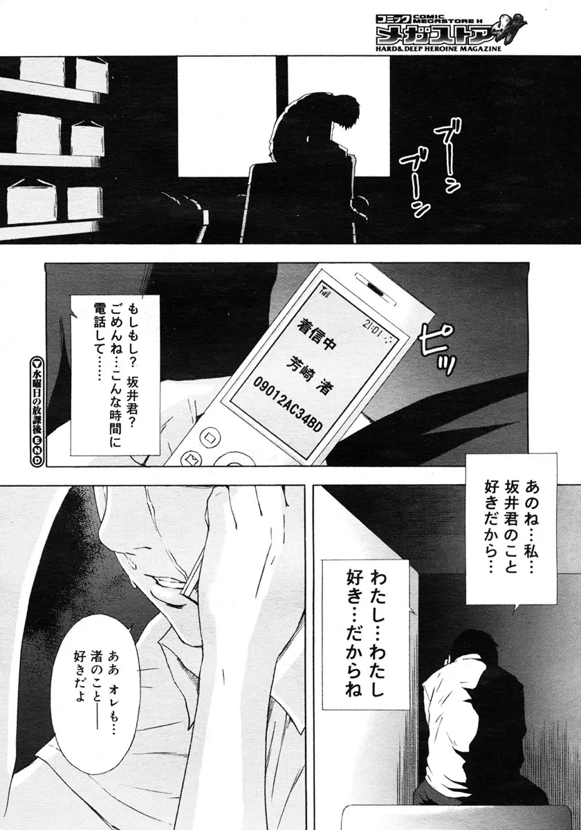 웹툰 이미지 29