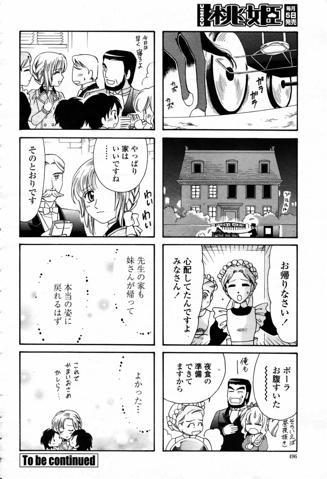 웹툰 이미지 495