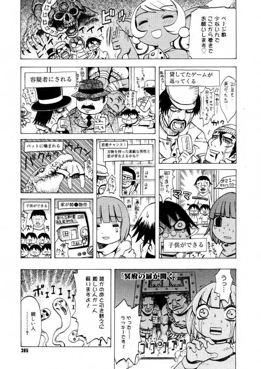 웹툰 이미지 382